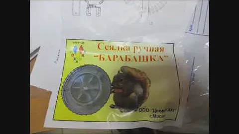 Сеялка ручная барабашка  обзор испытания на посев