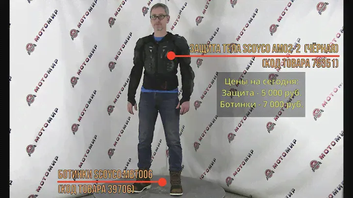 Черепашка SCOYCO AM02-2 черная + городские ботинки SCOYCO MBT006