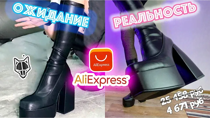 Ожидание / Реальность - АЛИЭКСПРЕСС | распаковка
