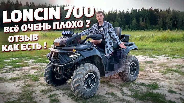 ВСЯ ПРАВДА О LONCIN XWOLF 700. Может всё таки CfMoto x6 ? Отзыв Владельца